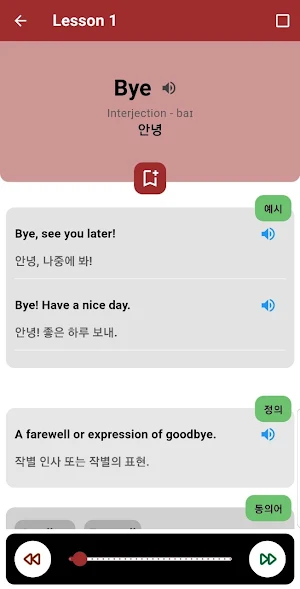 영어필수단어: learn English From KR Screenshot 2