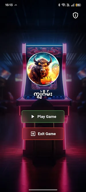 ကျွဲဂိမ်း စလော့ Screenshot 0