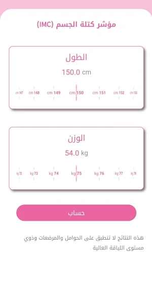 دليل حياتي Screenshot 3
