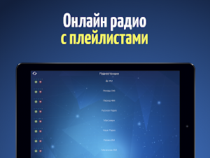 Радио онлайн бесплатно слушать - React Radio FM Screenshot 2