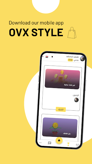 ovxStyle Screenshot 1