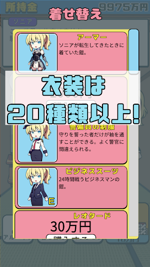 Female Knight of the Apartment Screenshot 2