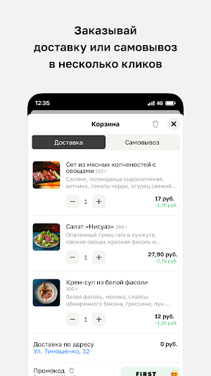 Мзиури • Ресторан Screenshot 2