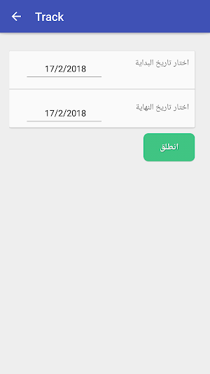 Almajal Smart HelpDesk Screenshot 1