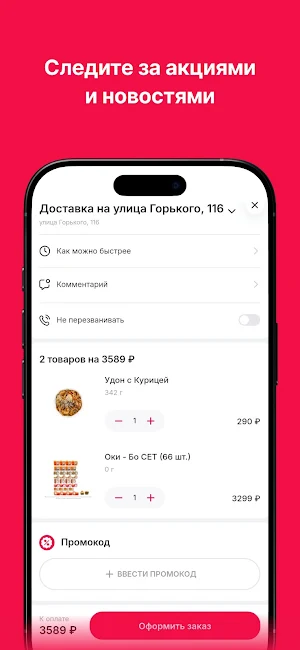 Pizza Rio | Доставка еды Screenshot 2