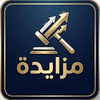 مزايدة