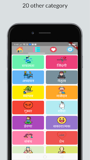 Hindi Motivational Quotes for 2020 Screenshot 1