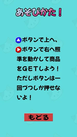 ゲーセンガルヒ 狙ってプッシャー Screenshot 1