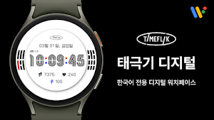 태극기 디지털 Screenshot 0