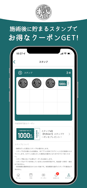 千住 もみ処ボんのじ 公式アプリ Screenshot 1