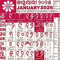 Odia Calendar 2025 - ଓଡ଼ିଆ