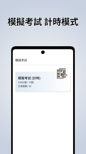 香港保險牌卷一 2025 Screenshot 2