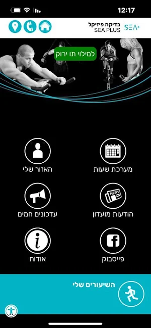 Sea Plus Screenshot 0