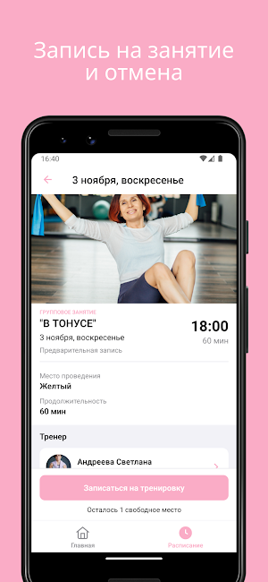 LStudio - Студия фитнеса Screenshot 3