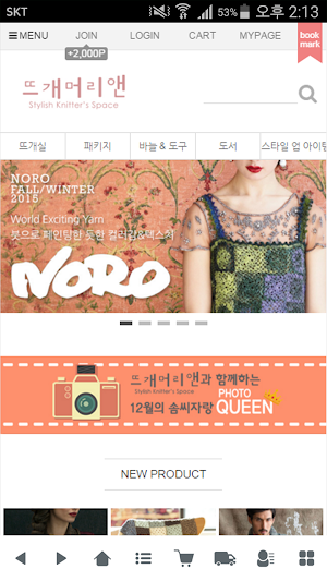 뜨개머리앤 - annknitting Screenshot 0