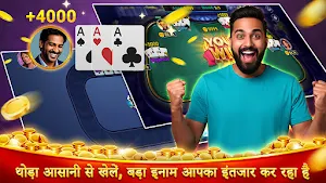 Teen Patti Zuma Online Screenshot 0