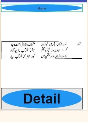 Bahar e Gulistan sharah gulistan urdu book pdf Screenshot 1