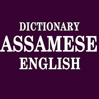 Assamese To English Dictionary
