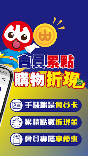 小北百貨SHOWBA Screenshot 1