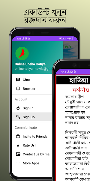 Online Sheba Hatiya Screenshot 3