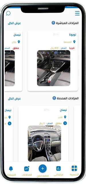Mazad Ali - مزاد علي Screenshot 2