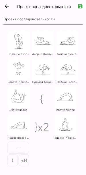 Yogeniya SQ Screenshot 1