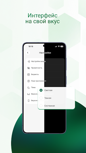 Belarusbank Screenshot 2