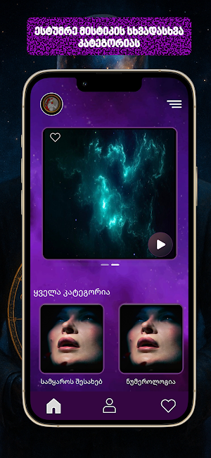 Mystic Space Screenshot 3