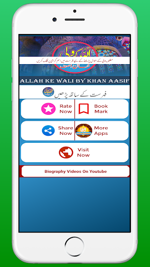 Allah Ke Wali اللہ کے ولی Screenshot 0