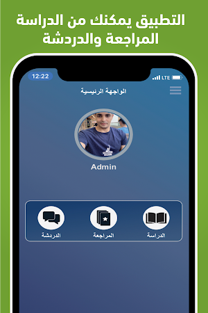 تعليم اللغة الانجليزية من الصفر بالصوت والصورة Screenshot 0