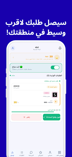 waseett Screenshot 3