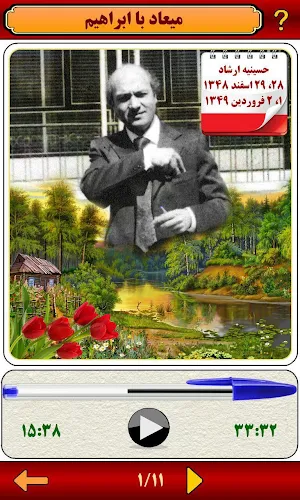 علی شریعتی Ali Shariati Screenshot 2