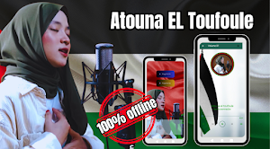 Atouna el toufoule-Merdu Screenshot 2