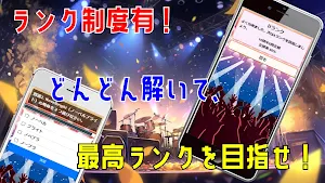クイズ for Novelbright（ノーベルブライト） screenshot 6