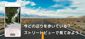 Take a walk around Japan Screenshot 1