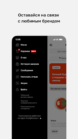 Кетчуп и Горчица Москва Screenshot 3