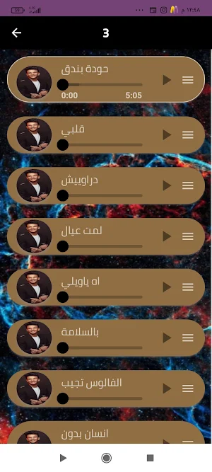حودة بندق بدون نت2024 مهرجانات Screenshot 1
