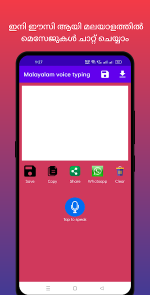 Malayalam Voice Typing Screenshot 0