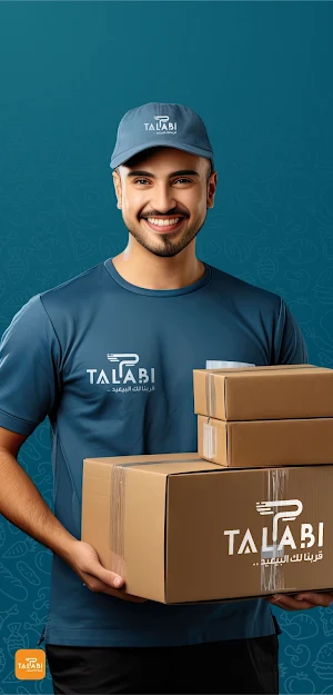 طلبي لخدمات التوصيل Screenshot 2