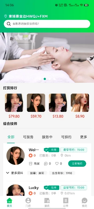 The Mobile Massage Screenshot 3