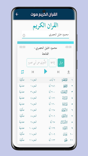 شهر رمضان المبارك 2024 Screenshot 2