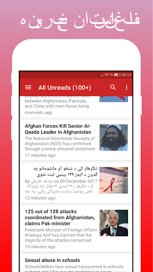 Newspapers Afghanistan Screenshot 1