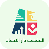 المقصف دار الأحفاد