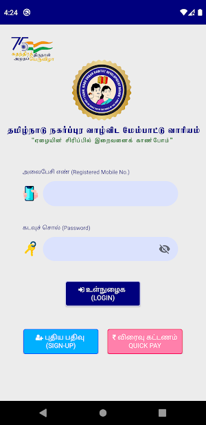 Namma Kudiyiruppu Screenshot 0