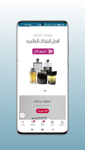 Almusamam Screenshot 2