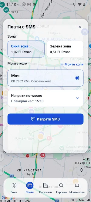 SofiaNow Screenshot 2