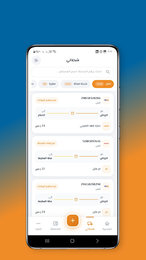 MW Express - ام دبليو اكسبرس Screenshot 2
