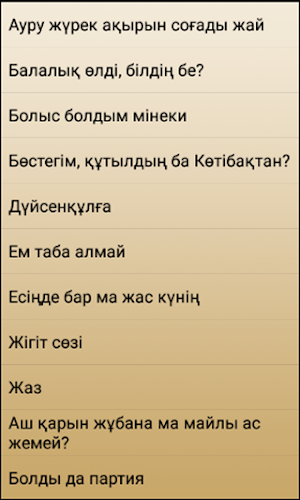 Абай өлеңдері Screenshot 2