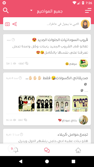 حاسبة الحمل - متابعة الحمل 👶🏻 Screenshot 2