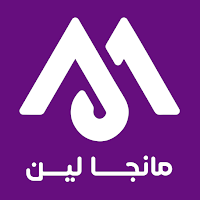 مانجا لين - مانجا انمي عربي